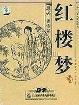 董小宛现世失身